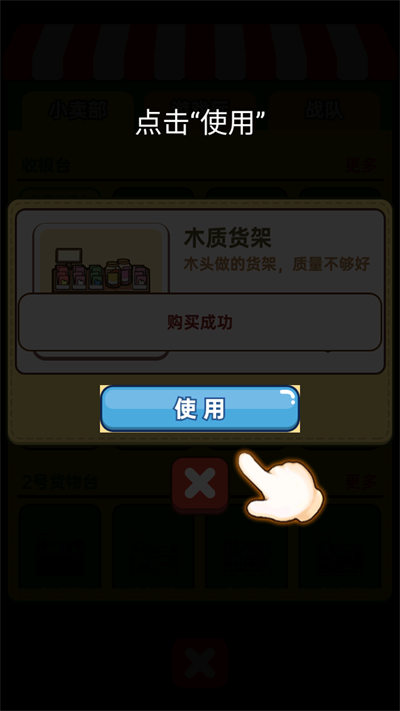 咸鱼也有翻身日玩法介绍