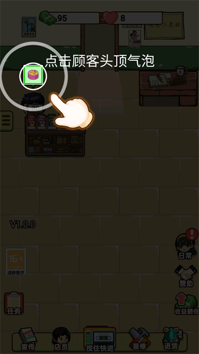 咸鱼也有翻身日玩法介绍