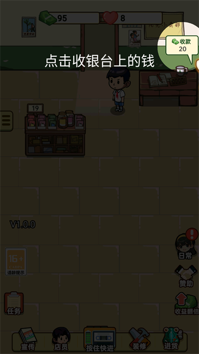 咸鱼也有翻身日玩法介绍