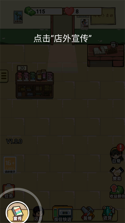 咸鱼也有翻身日玩法介绍
