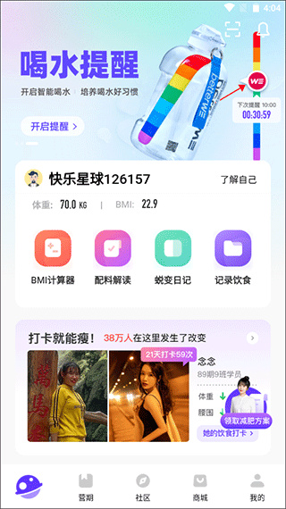 betterWE星球绑定彩虹杯