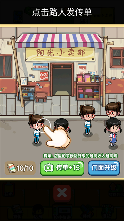 咸鱼也有翻身日玩法介绍
