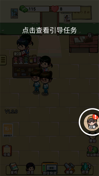 咸鱼也有翻身日玩法介绍