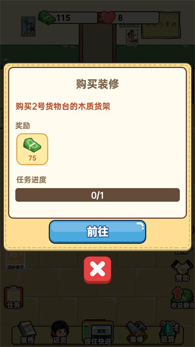 咸鱼也有翻身日玩法介绍
