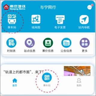 与宁同行app操作指南