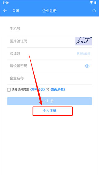 通信助手注册流程