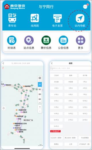 与宁同行app操作指南