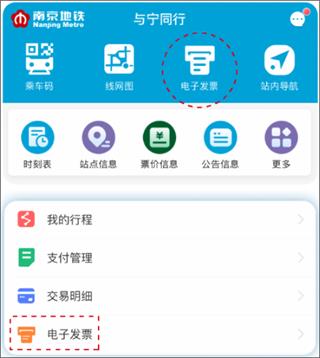 与宁同行app操作指南