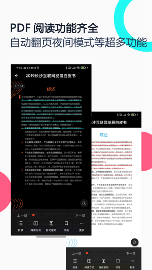 PDF全能王2.9截图