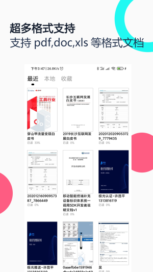 PDF全能王2.9截图