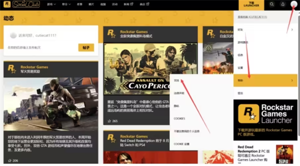 R星黄牌子免费版换绑steam账号教程