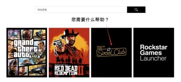 R星黄牌子免费版换绑steam账号教程