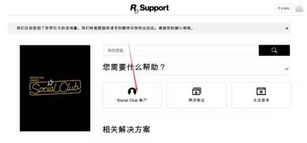 R星黄牌子免费版换绑steam账号教程