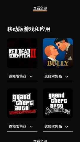 R星黄牌子免费版