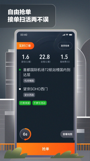 滴答司机版app