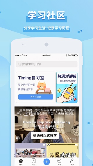 Timing旧版截图