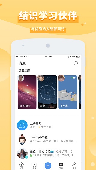 Timing旧版截图