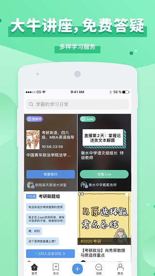 Timing旧版截图