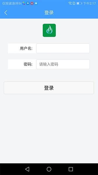 天然气运营管理截图
