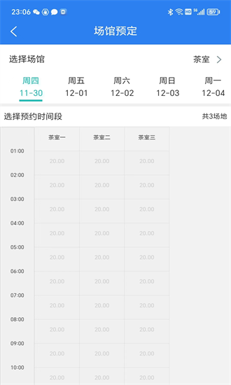 国茂府物业