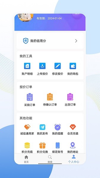 亿来通报价