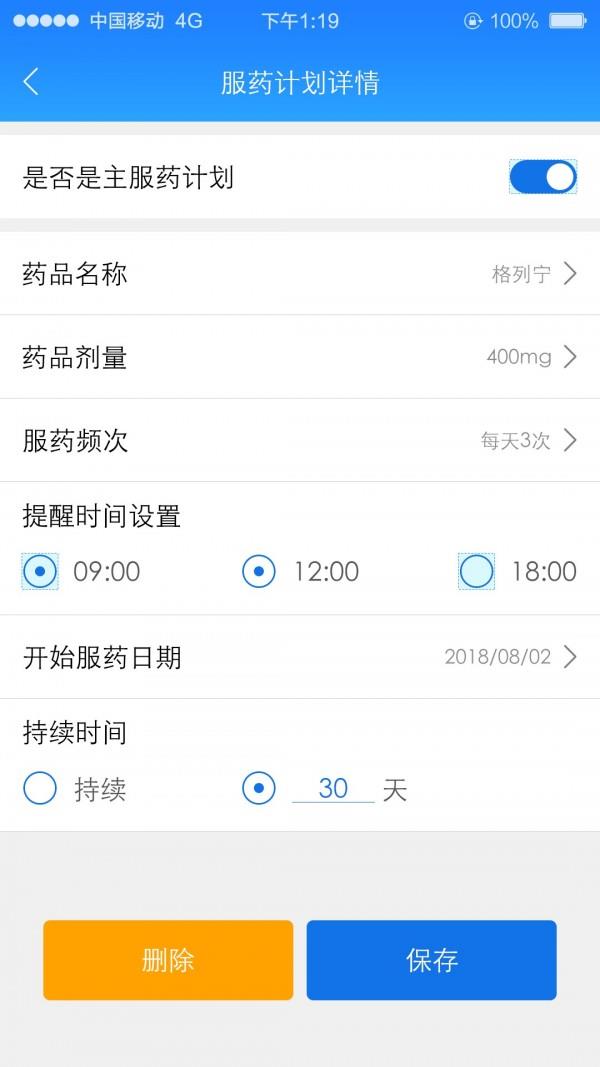 慢粒管家
