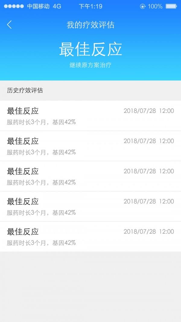 慢粒管家
