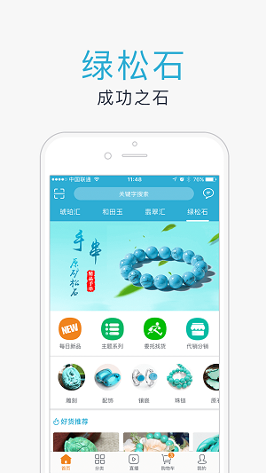 创石记