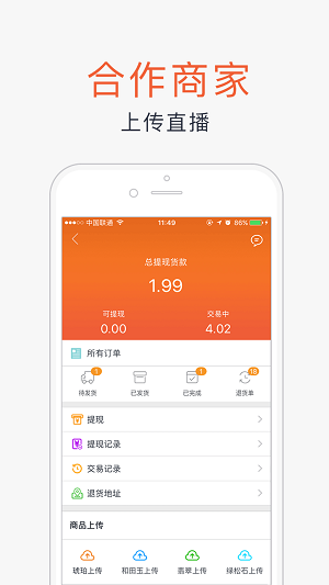 创石记