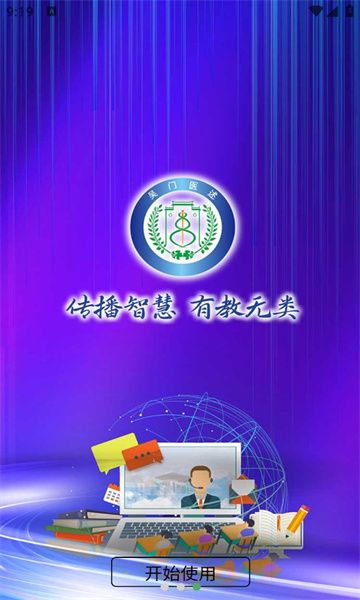 吴门医述截图