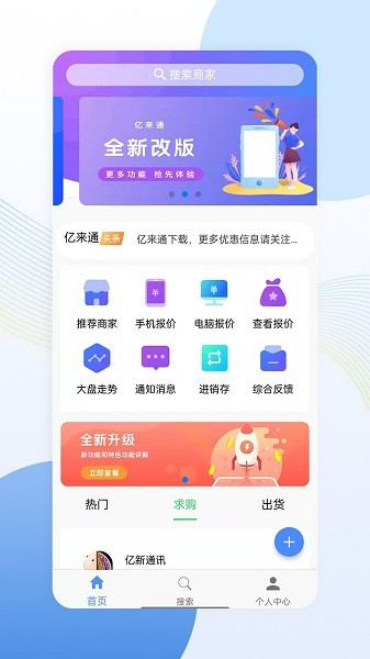 亿来通报价