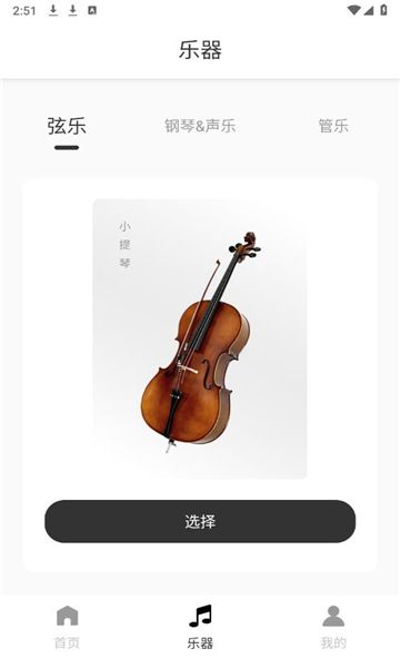 灵动歌词截图