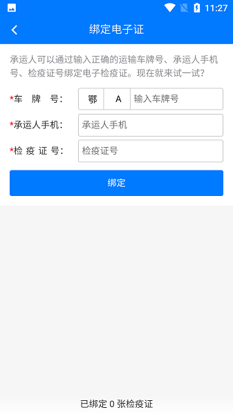 湖北智慧兽医
