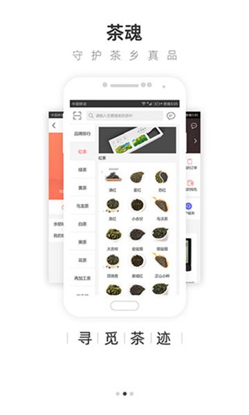 享茶客