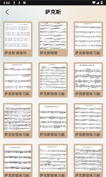 灵动歌词截图