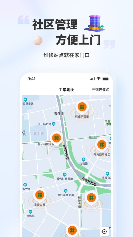 好柿福