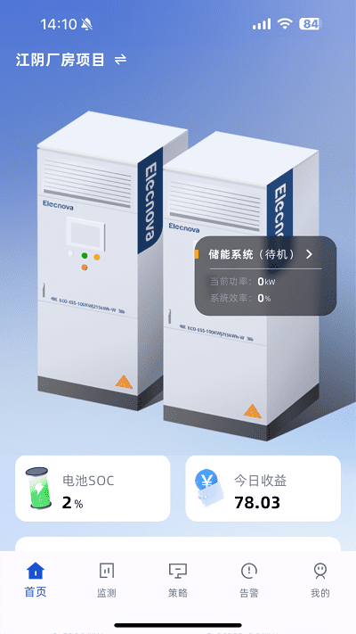 eco能管云