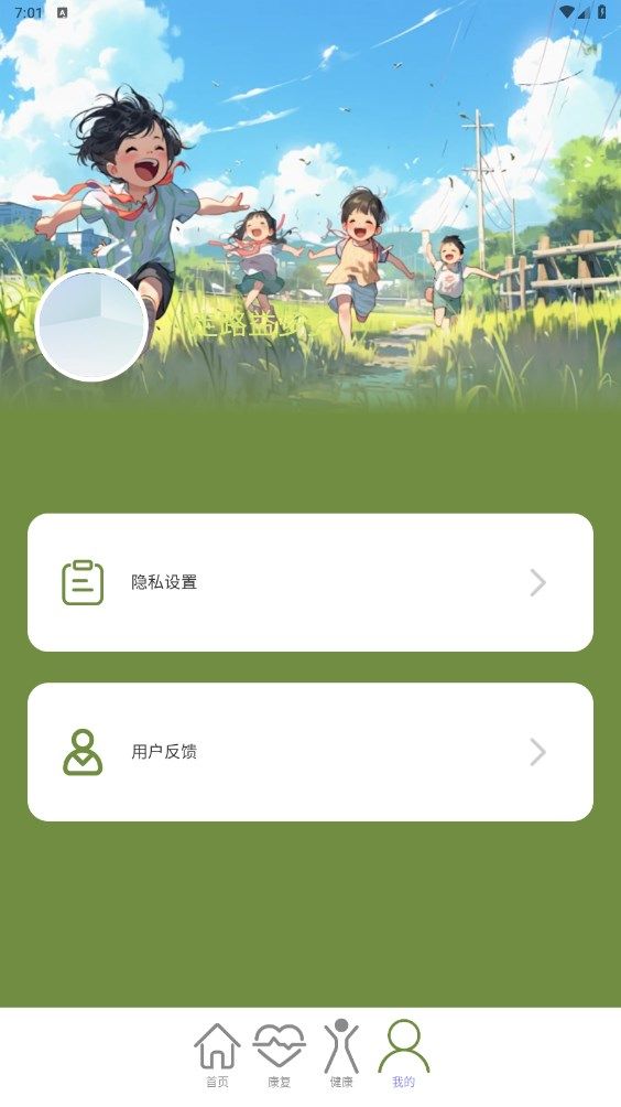 走路益多多