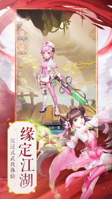 江湖神剑