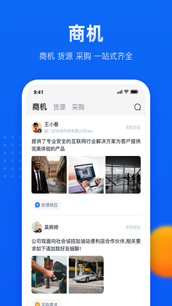 汇容客拓客