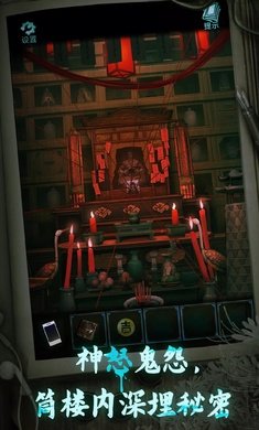 鬼楼回魂