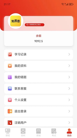 知而思