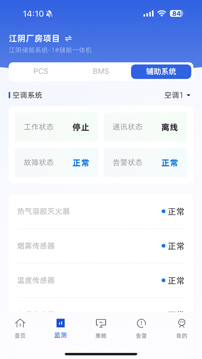 eco能管云