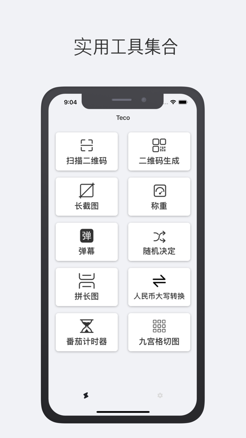 Teoc工具箱