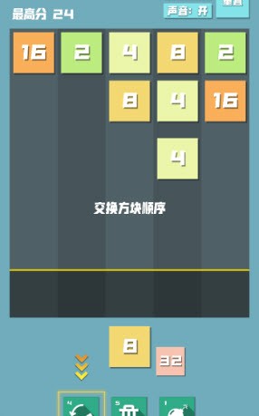 方块爆击截图