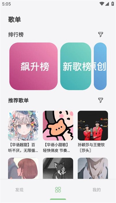 岸听音乐去广告截图