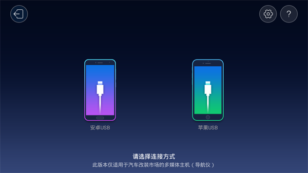 亿连手机互联app