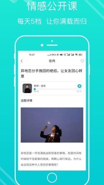 亲密关系app免费