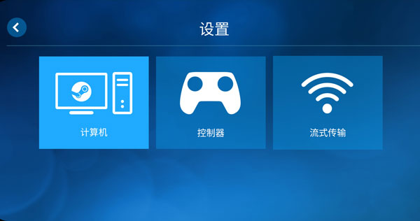 steam link连接电脑方法