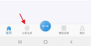 河南警民通查询亲属关系证明